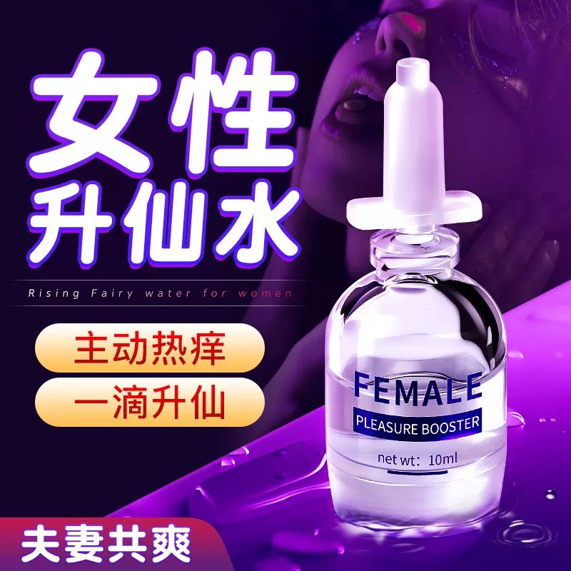 女性高潮液增加快感敏感度快速高潮