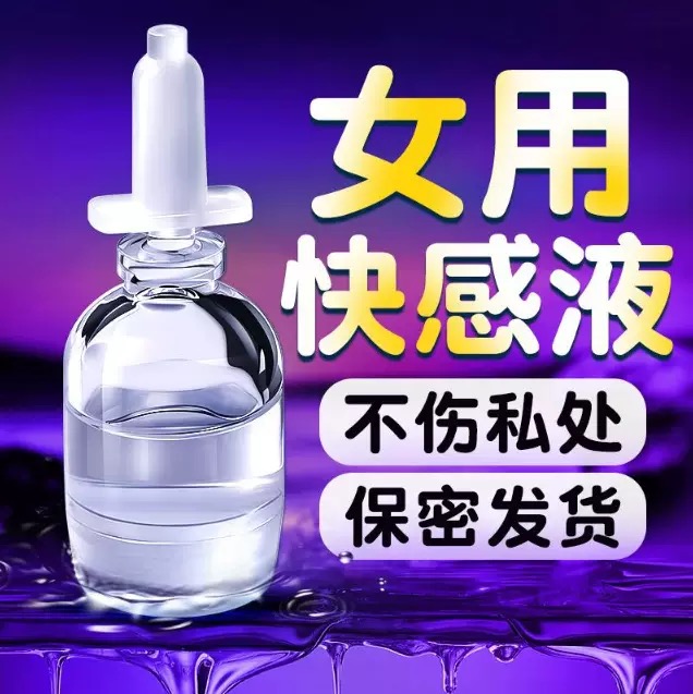 女性高潮液增加快感敏感度快速高潮