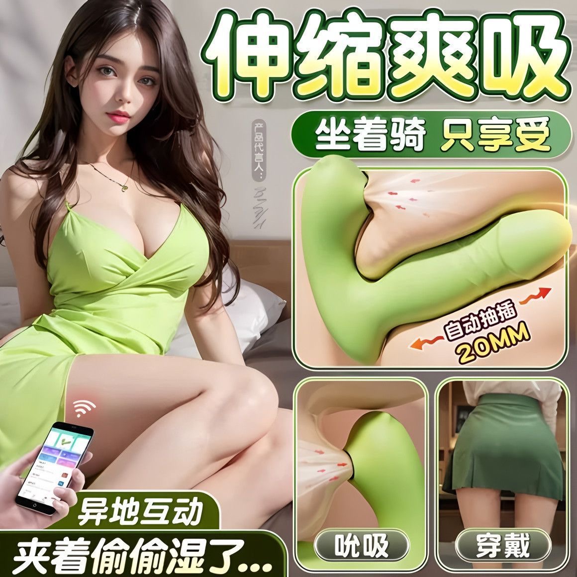 APP遥控调教女友情趣用品